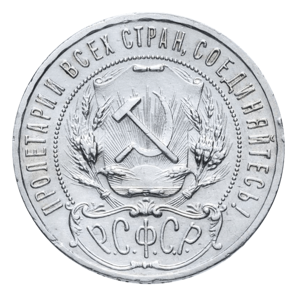 PROFIKS | Серебряная монета СССР